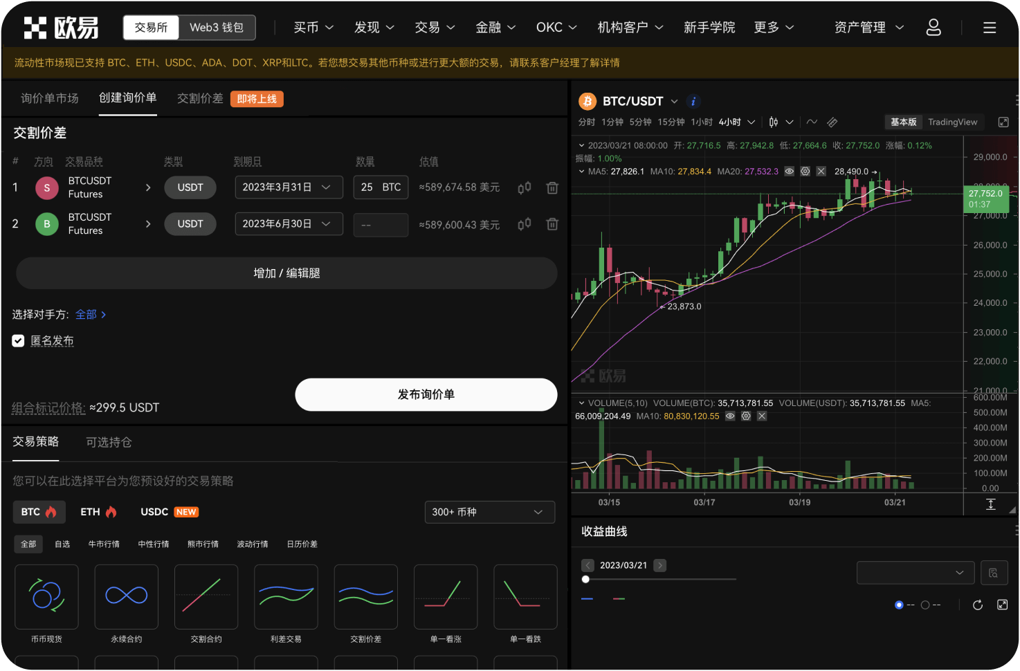 世链OK交易所的“账户冻结”常见原因有哪些